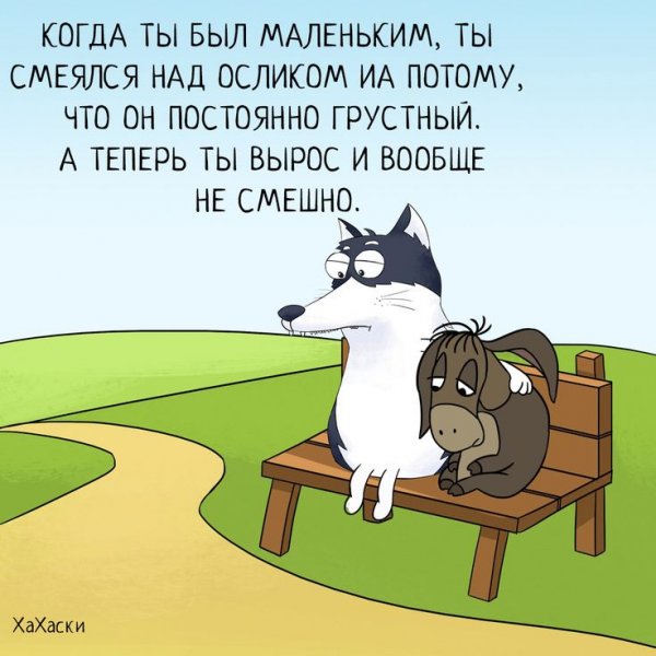 Выходные Хахаски