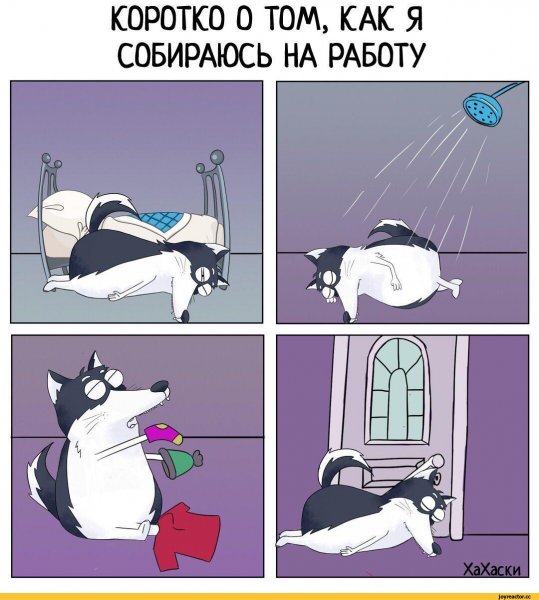 Утро комикс