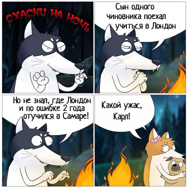Хаски комикс