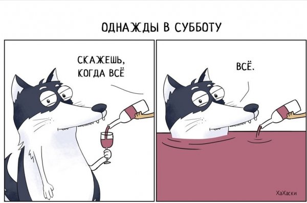 Хаски комикс