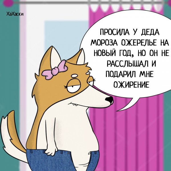 Доброе утро Хахаски