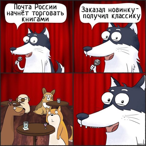 Хаски комикс