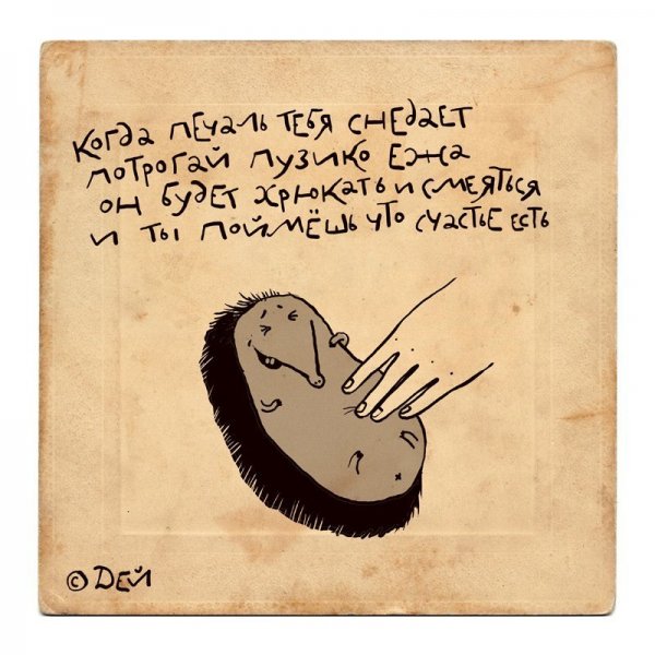 Прикольные четверостишья