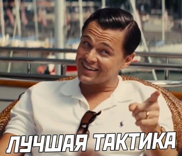Мем хитрый Гэтсби