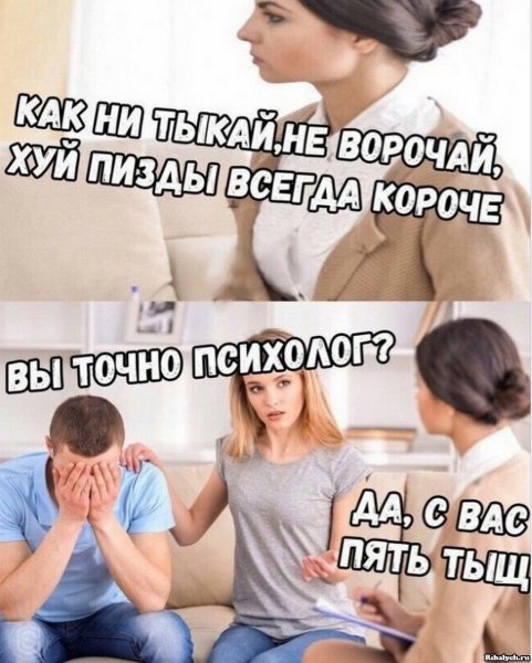 А вы точно психолог