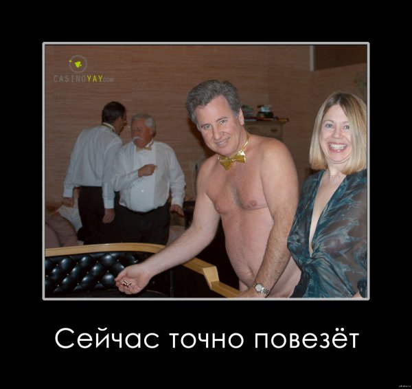 Мемы про казино