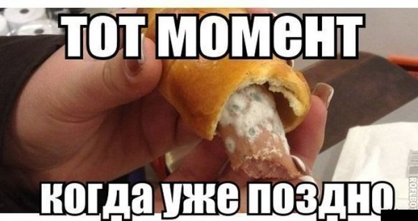 Дорогие продукты Мем