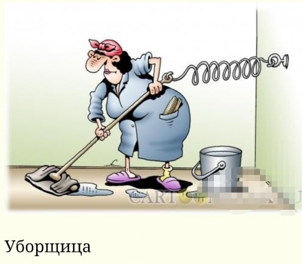 Уборщица Игорь Кийко