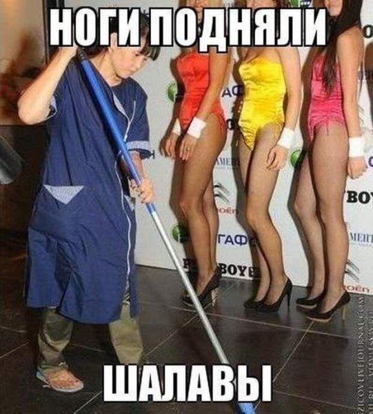 Уборщица юмор
