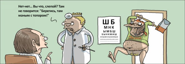 Шутки про психов