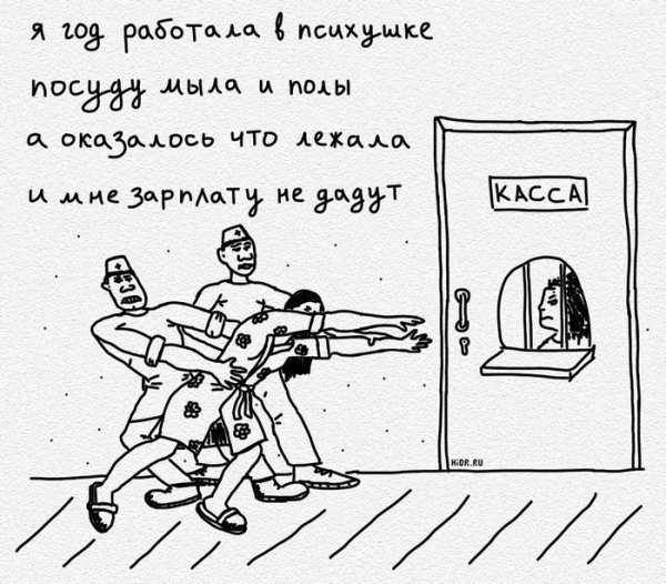 Смешные цитаты про психов