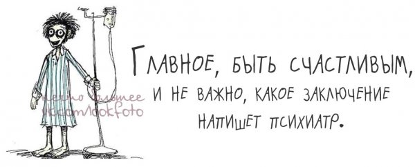 Психически ненормальные рисунки