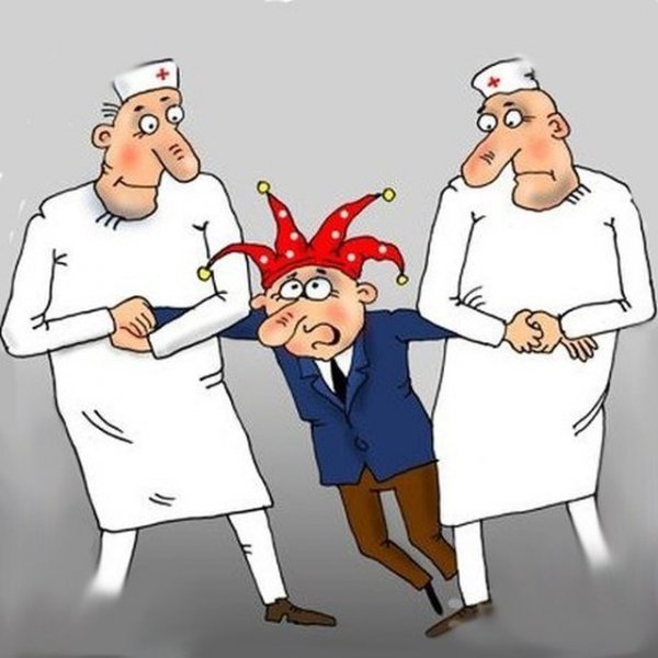 Псих картинки смешные