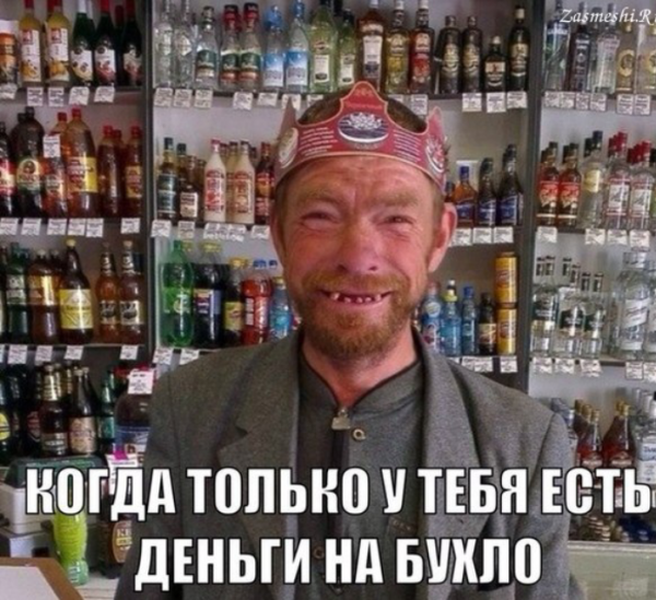 Открытки про алкашей прикольные