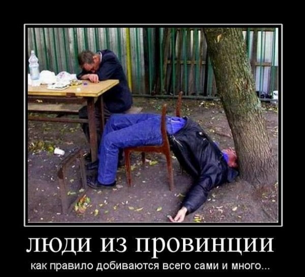 Пивные алкаши