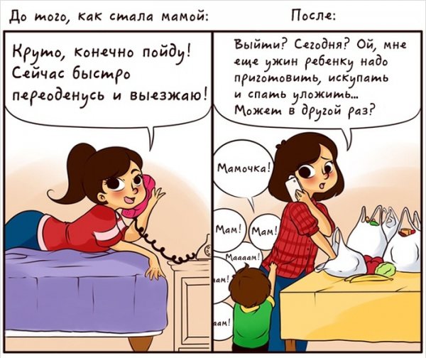 Шутки про мамочек