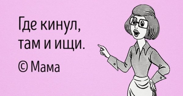 Веселое высказывание про мам