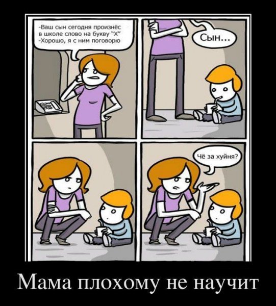 Приколы про маму