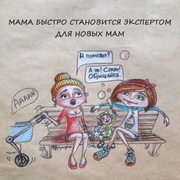 Приколы про мамочек в декрете