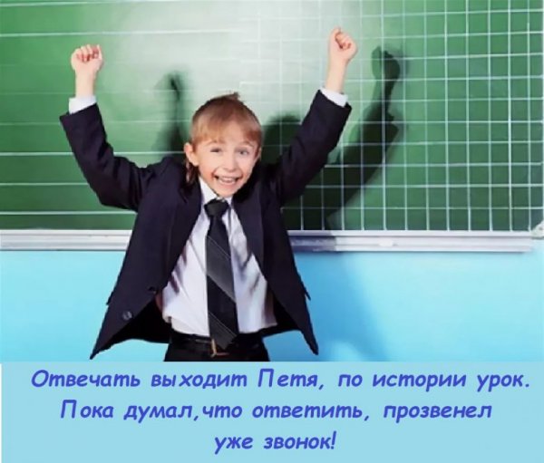 Ученик с пятеркой