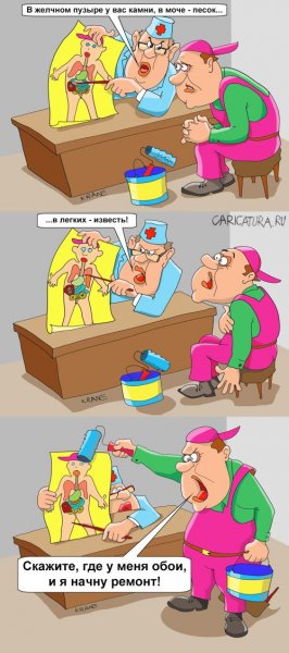 Карикатуры смешные маляры
