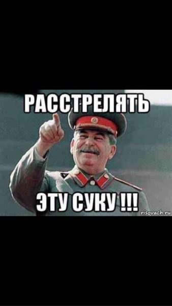 Мемы про расстрел