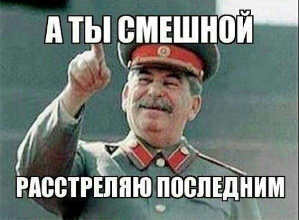 Враг народа расстрелять