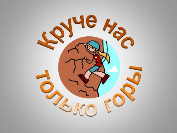 Лучшая команда картинки