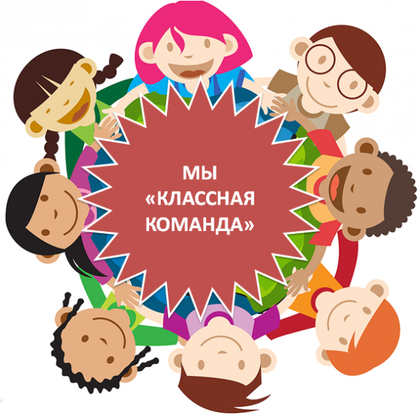 Мы команда