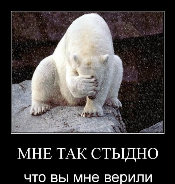 Демотиватор facepalm