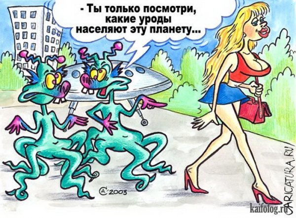 Инопланетяне карикатура