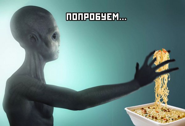 Инопланетяне прикол