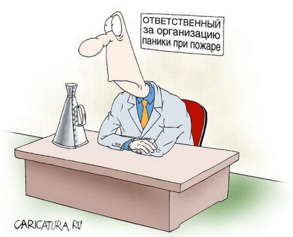 Шутки про панику