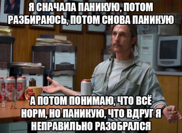 Паническая атака прикол