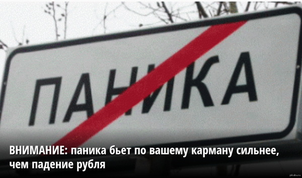 Паника юмор картинки