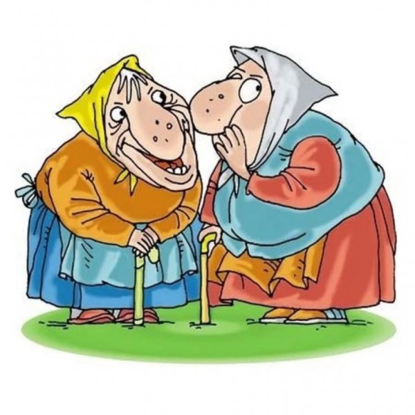 Бабульки Сплетницы