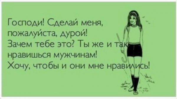 Я вижу пароль я вижу ананас я верю что еноты придут спасать нас