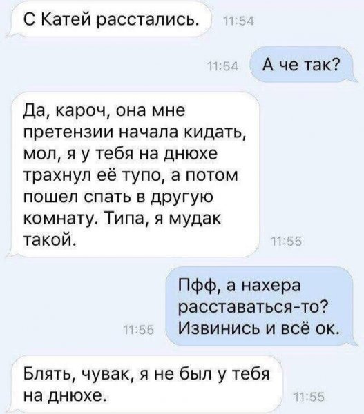 Приколы про Катю