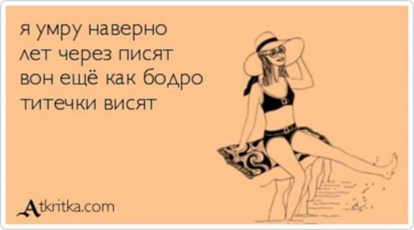 Не оставляйте женщину