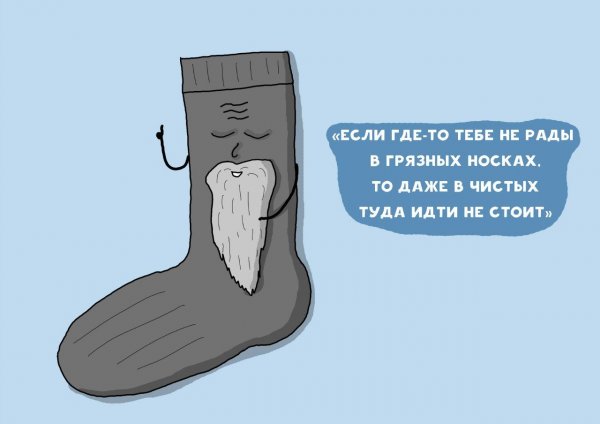Приколы с носками