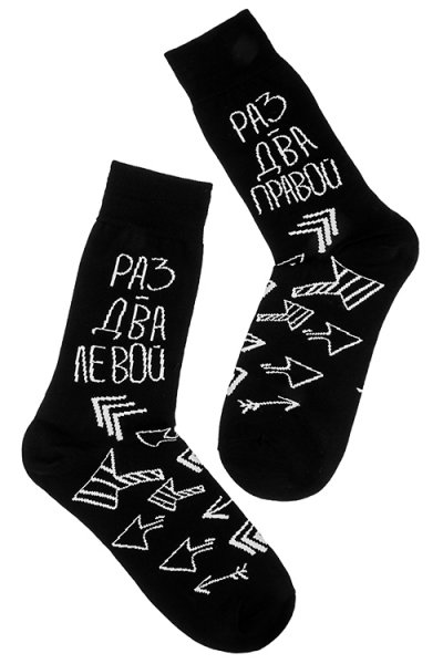 Носки на 23 февраля