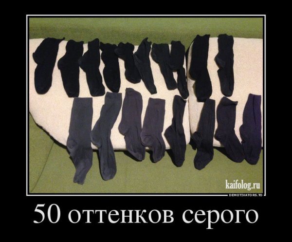 Шутки про носки
