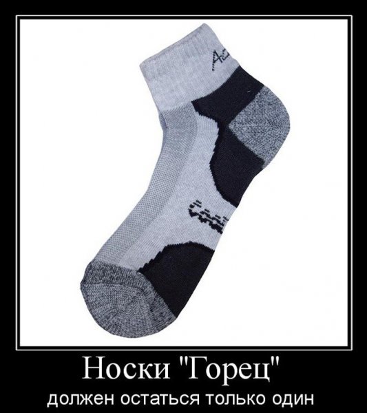 Носки юмор