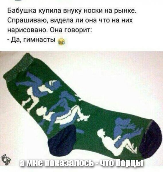 Носки с изображением бабушки