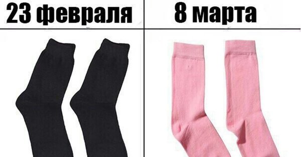 Носки на 8 марта прикольные