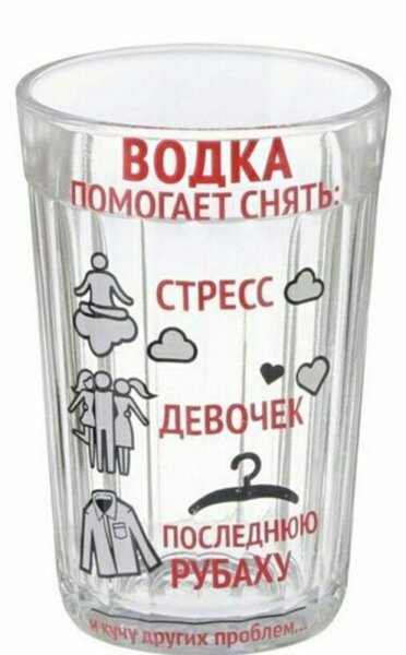 Нет стрессу