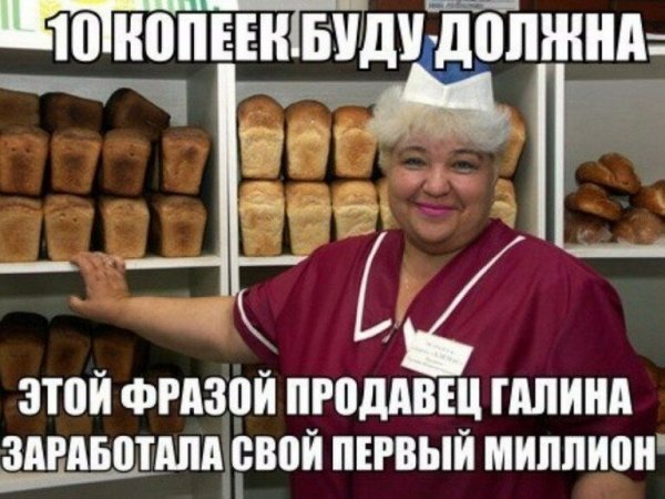 Смешная продавщица