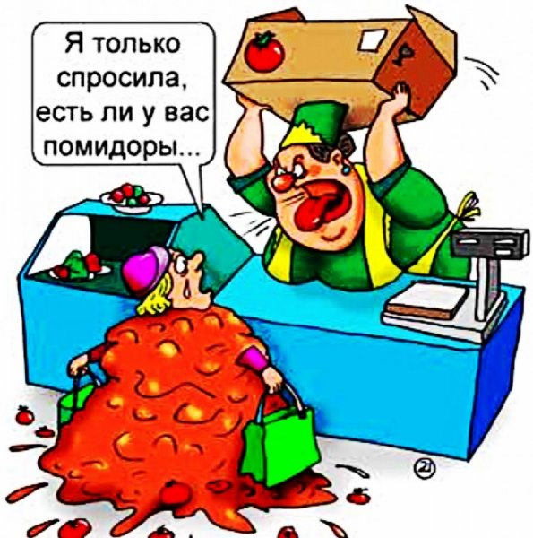 Продавец карикатура