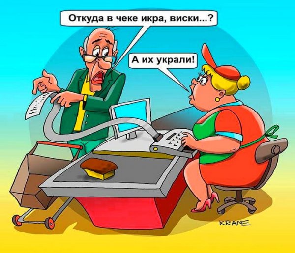 Продавец карикатура