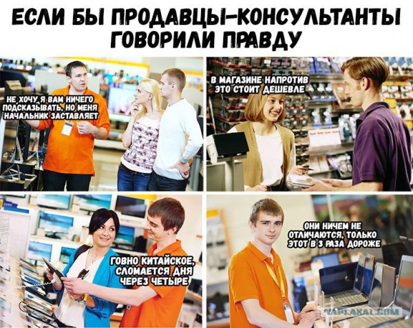 Продавец-консультант Прикул